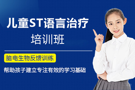 南昌大米和小米儿童康复_南昌儿童ST语言治疗培训班