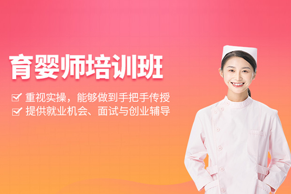 武汉育婴师课程