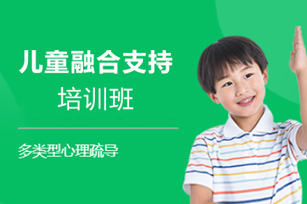 南昌大米和小米儿童康复_南昌儿童融合支持培训班