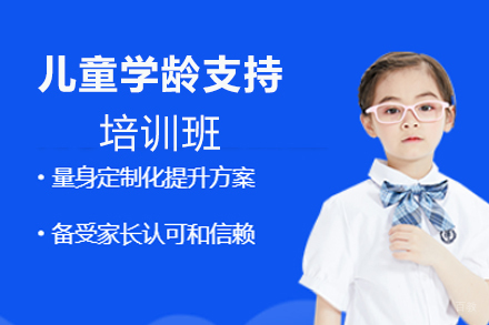 南昌大米和小米儿童康复_南昌儿童学龄支持培训班