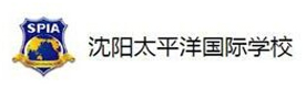 沈阳太平洋国际学校