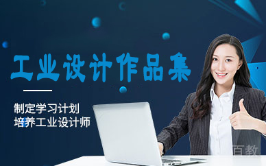 昆明工业设计作品集