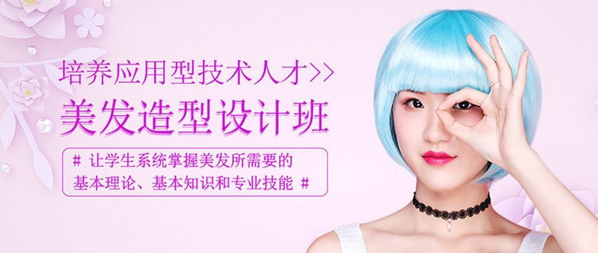 美研美发实训课堂
