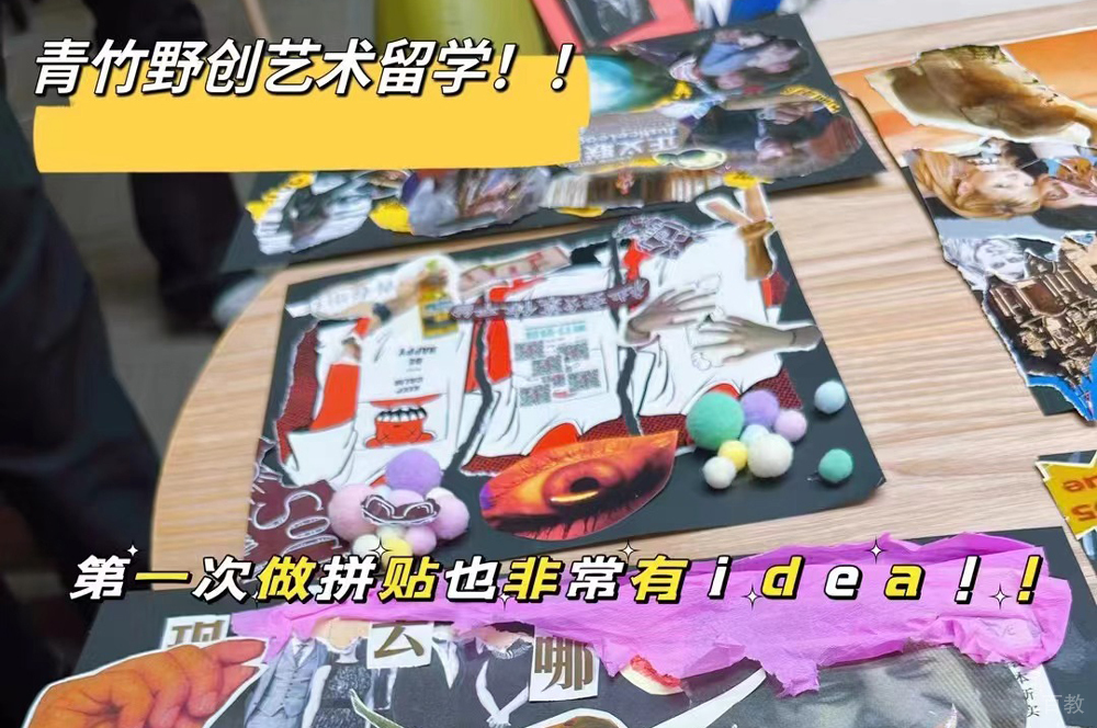 艺术拼贴游戏