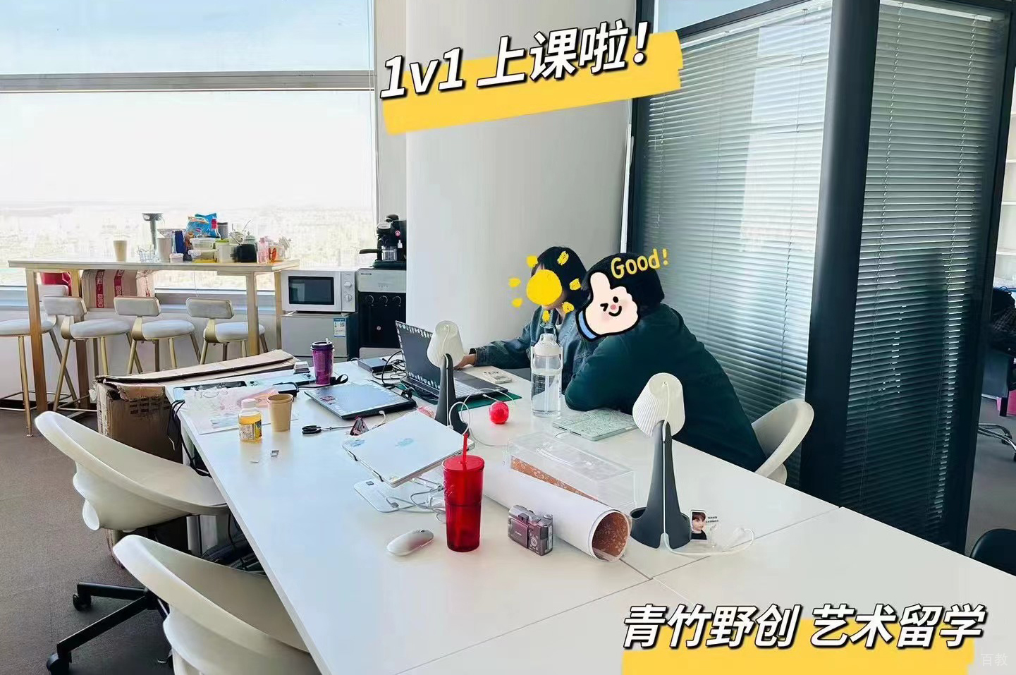 学生1对1上课