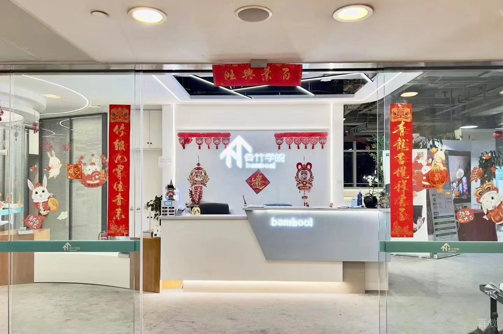学校前台环境