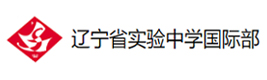 辽宁实验中学国际部