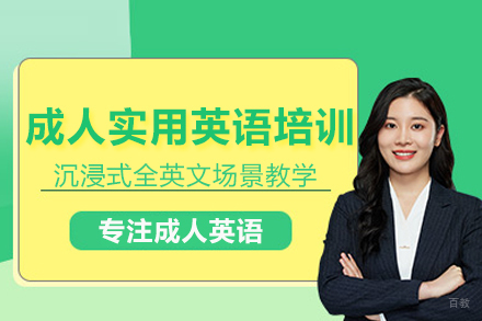 武汉成人实用英语培训班