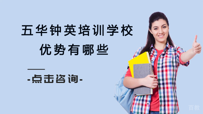 昆明高考复读-昆明五华钟英培训学校优势有哪些