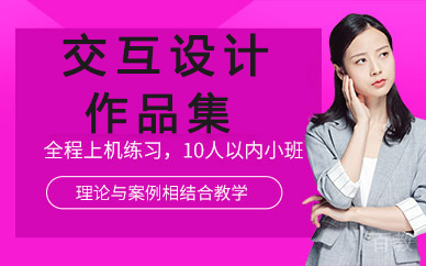 昆明交互设计作品集