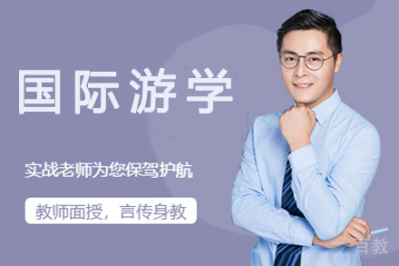 昆明昆明国际游学