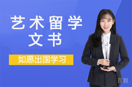 昆明艺术留学文书