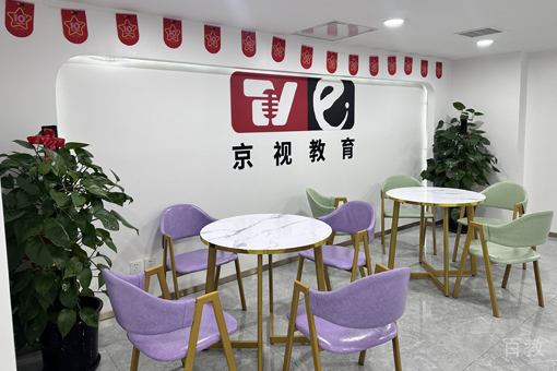 北京京视教育校区接待区环境展示