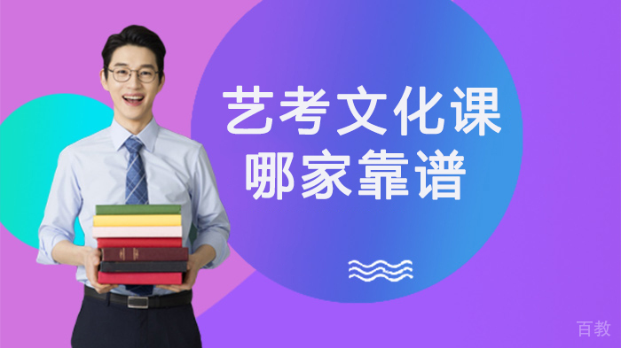 兰州艺考文化课哪家靠谱