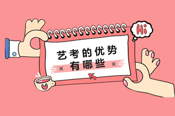 南宁艺考-南宁艺考的优势有哪些