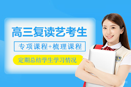 北京博文学校_北京高三复读艺考生冲刺班