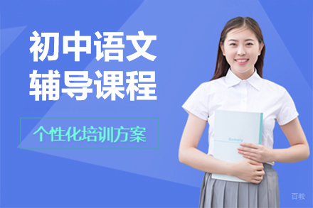 呼和浩特初中语文辅导班