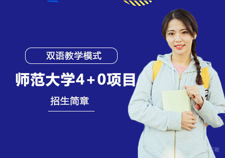 沈阳师范大学国际本科招生