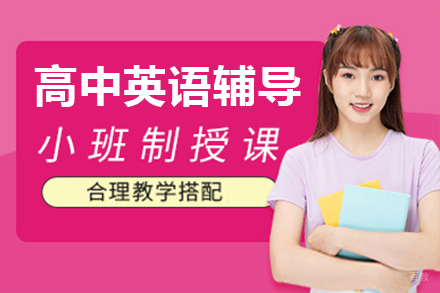 呼和浩特秦学教育_呼和浩特高中英语辅导班
