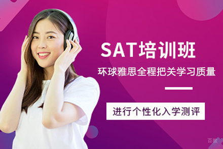 苏州SAT课程培训班