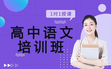 兰州高中语文培训班