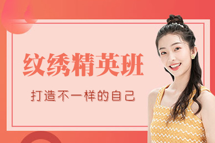 泉州纹绣精英班