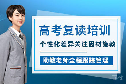 南宁高考复读培训班