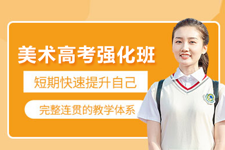 武汉至美画室_武汉美术高考强化班