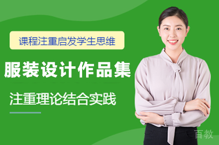 南京服装设计作品集培训班