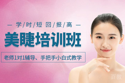 天津美睫培训班