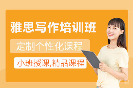 长沙雅思写作培训班