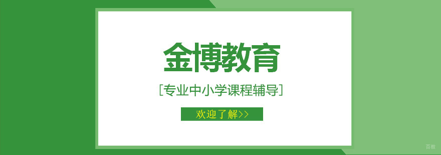 佛山金博教育教学环境