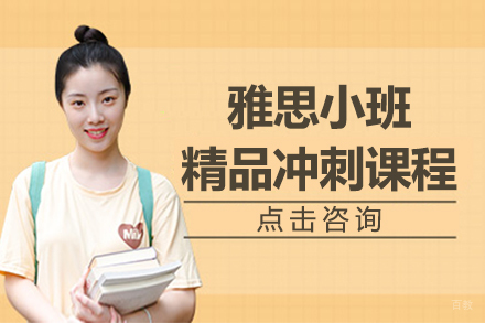呼和浩特知世全球教育_呼和浩特雅思小班精品冲刺课程