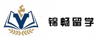 福州锦畅留学