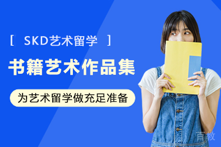 杭州书籍艺术作品集辅导班