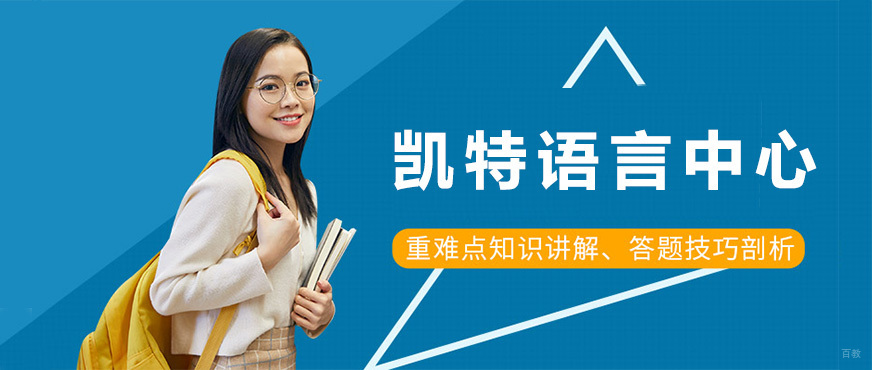 凯特语言中心教学环境