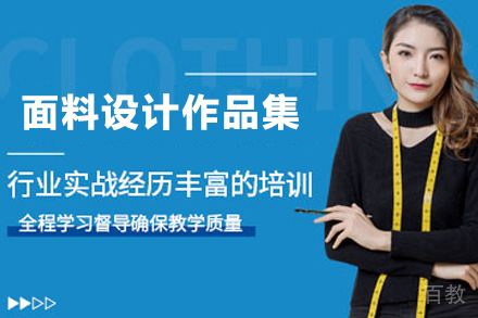 杭州面料设计作品集辅导班
