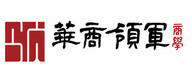 合肥华商领军