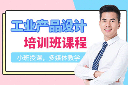 杭州工业设计作品集辅导班