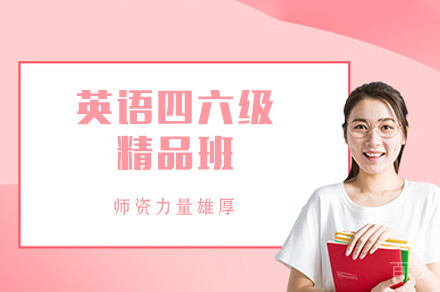 西安雅思6.5分全程班