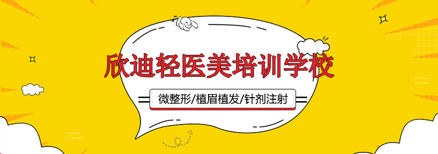 医美实训课堂