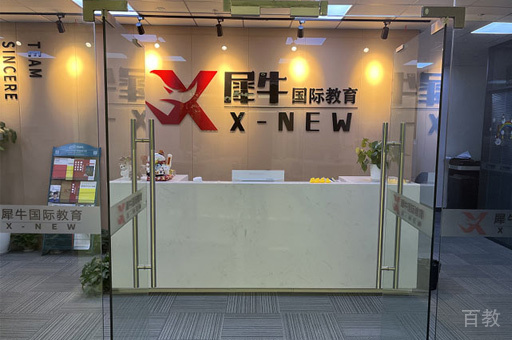 门面