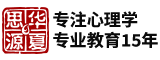 西安华夏思源