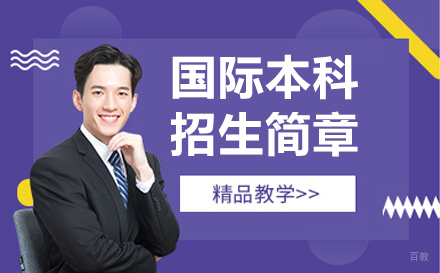 呼和浩特韩世国际留学_呼和浩特韩国国际本科免面试预录取招生简章