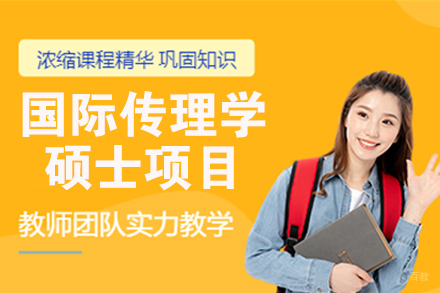 北京国际传理学硕士项目