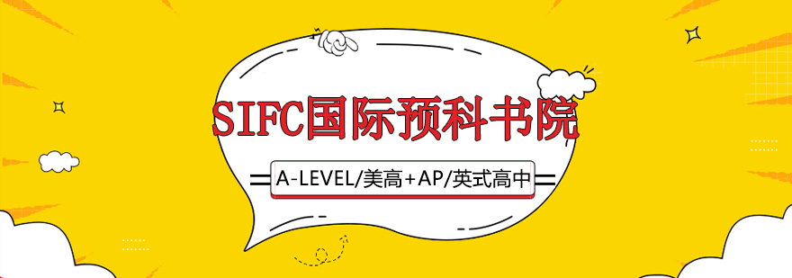 深圳SIFC校园环境