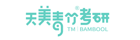 天津天美青竹考研