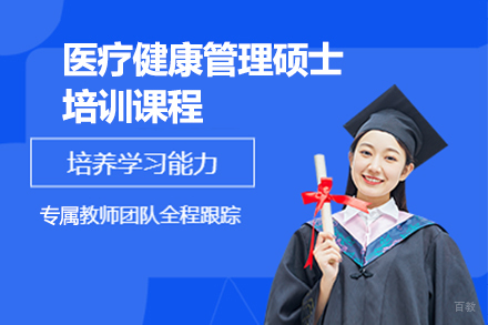 广州高顿国际硕士_广州瑞士商学院医疗健康管理硕士培训课程