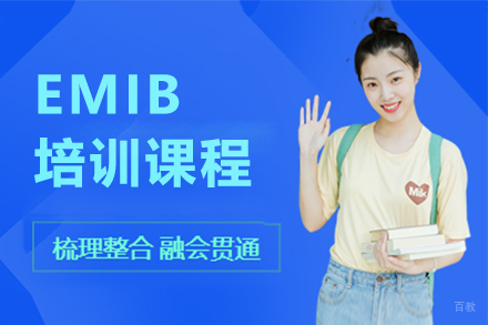 广州高顿国际硕士_广州欧洲高等商学院EMIB培训课程
