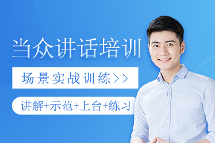 武汉席朗口才_武汉当众讲话培训班
